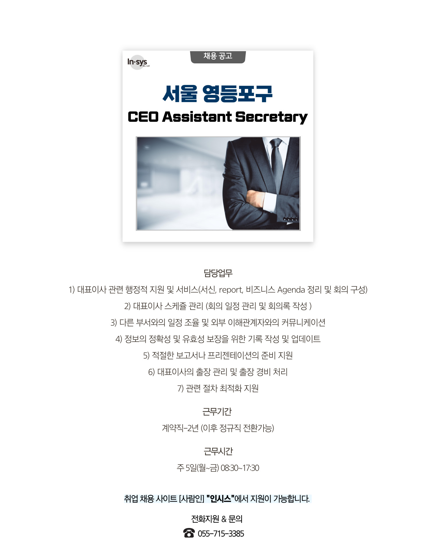  CEO Assistant Secretary.jpg